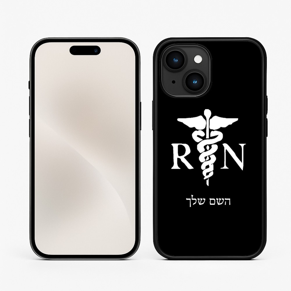 כיסוי בעיצוב אישי עם השם שלך לדגם - Apple iPhone 15 בעיצוב אחות מוסמכת