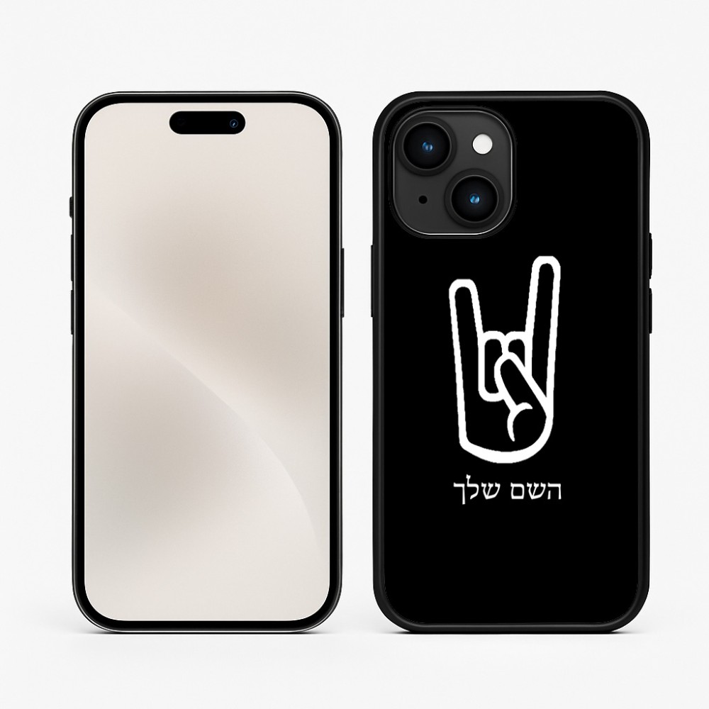 כיסוי בעיצוב אישי עם השם שלך לדגם - Apple iPhone 15 בעיצוב יד סלע
