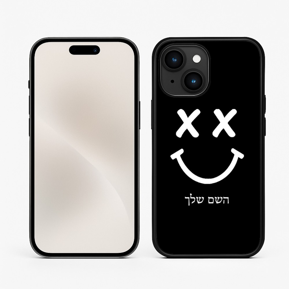 כיסוי בעיצוב אישי עם השם שלך לדגם - Apple iPhone 15 בעיצוב סמיילי