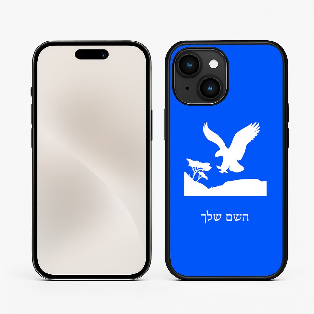 כיסוי בעיצוב אישי עם השם שלך לדגם - Apple iPhone 15 בעיצוב נשר אמריקאי