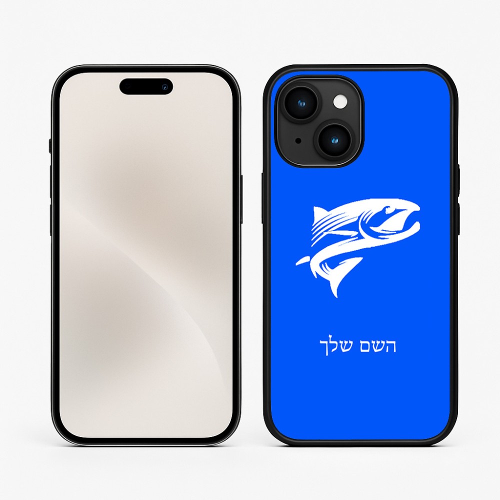 כיסוי בעיצוב אישי עם השם שלך לדגם - Apple iPhone 15 בעיצוב לדוג