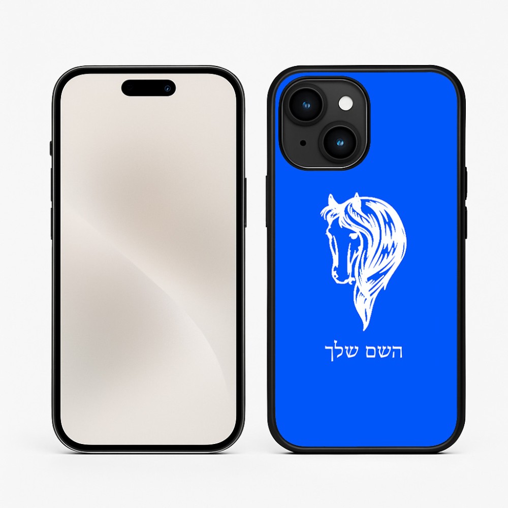 כיסוי בעיצוב אישי עם השם שלך לדגם - Apple iPhone 15 בעיצוב ראש סוס