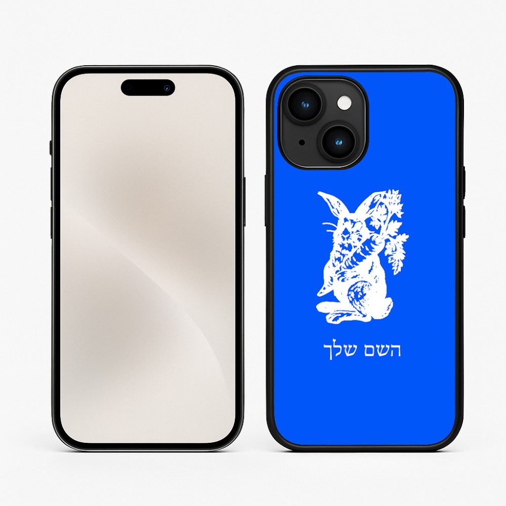 כיסוי בעיצוב אישי עם השם שלך לדגם - Apple iPhone 15 בעיצוב ארנב מחזיק גזר