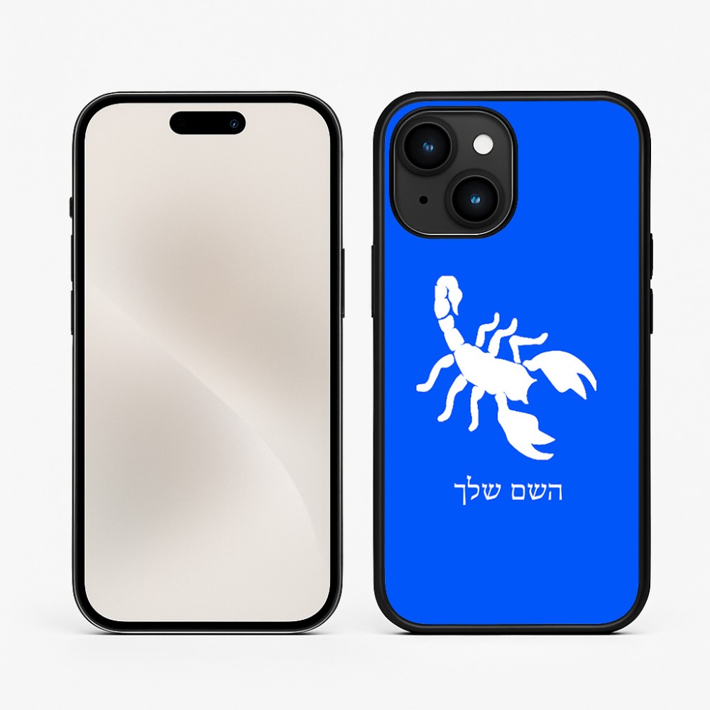 כיסוי בעיצוב אישי עם השם שלך לדגם - Apple iPhone 15 בעיצוב עקרב