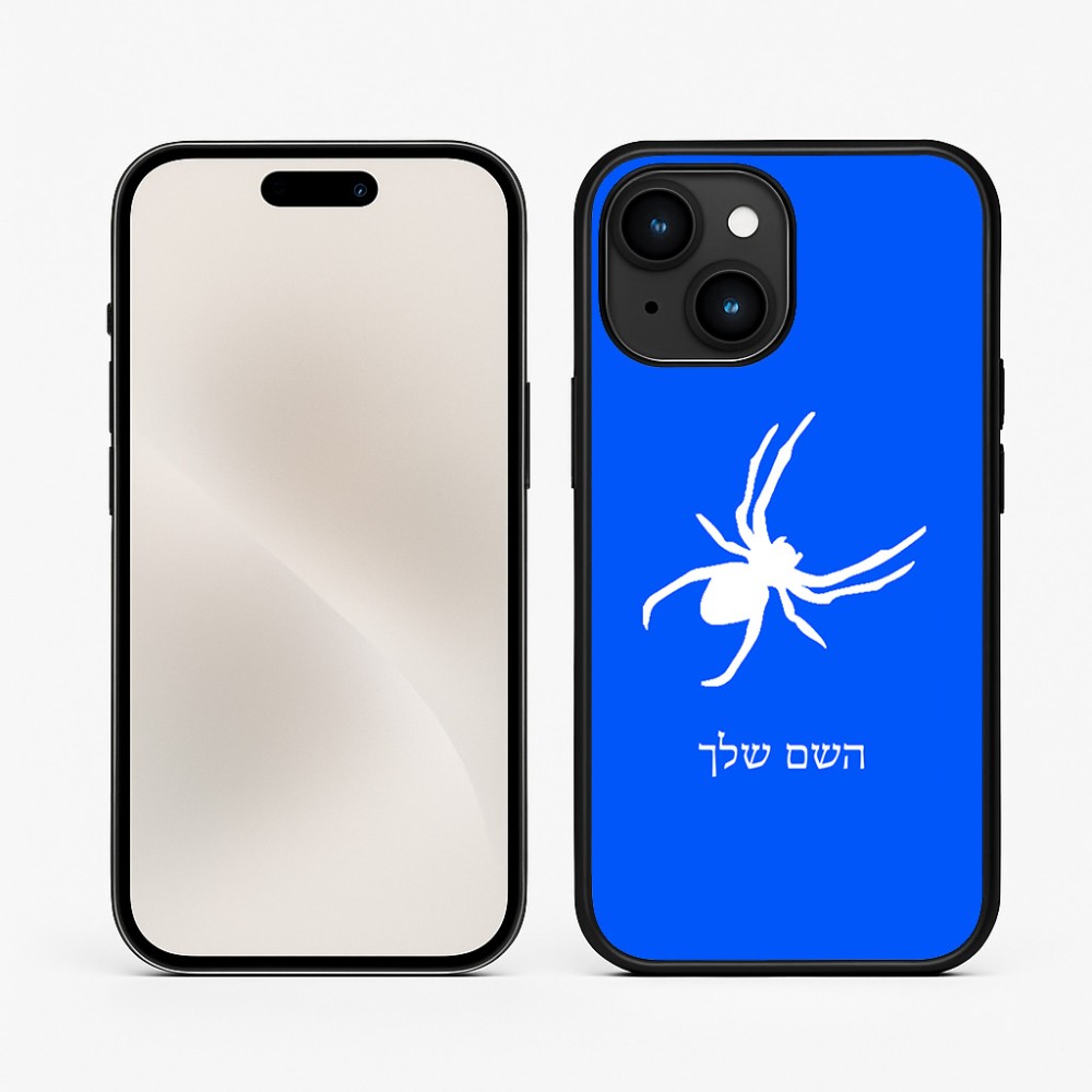 כיסוי בעיצוב אישי עם השם שלך לדגם - Apple iPhone 15 בעיצוב עכביש