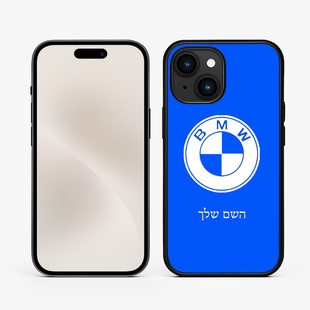 כיסוי בעיצוב אישי עם השם שלך לדגם - Apple iPhone 15 בעיצוב ב.מ.וו