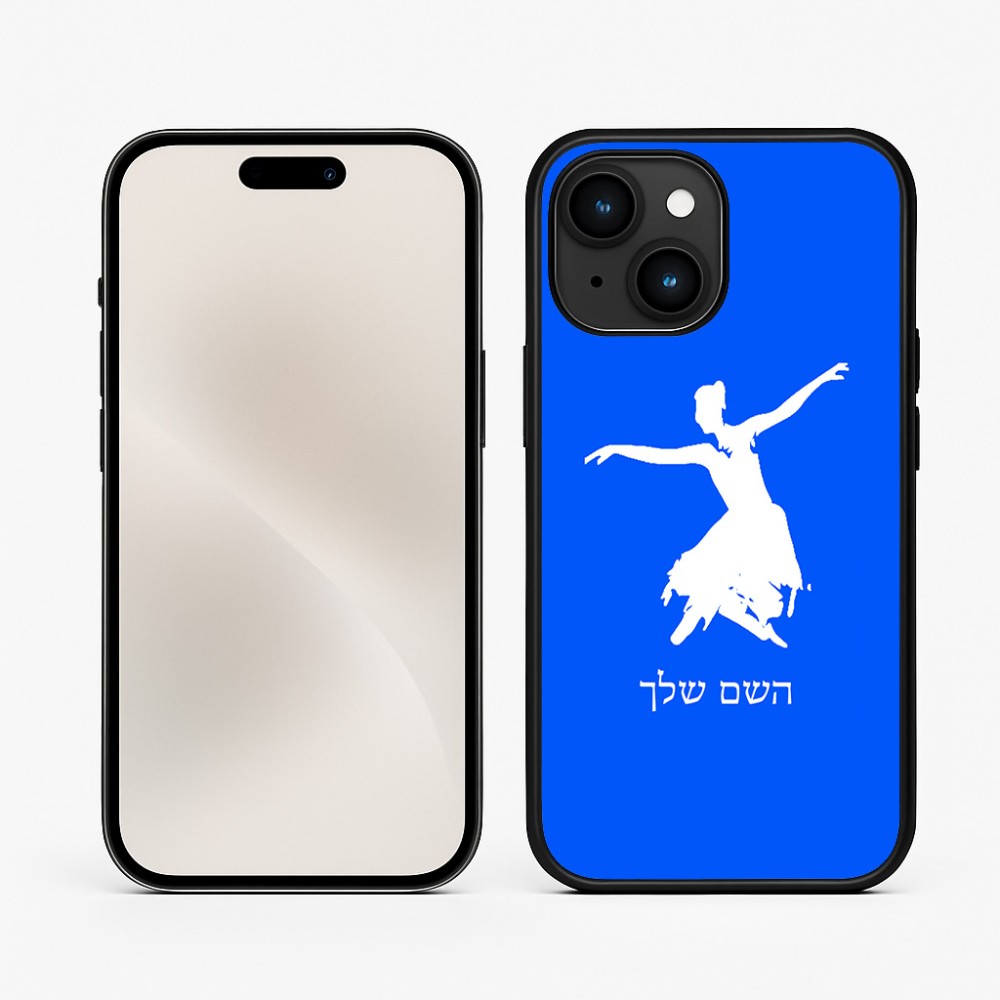 כיסוי בעיצוב אישי עם השם שלך לדגם - Apple iPhone 15 בעיצוב בלרינה