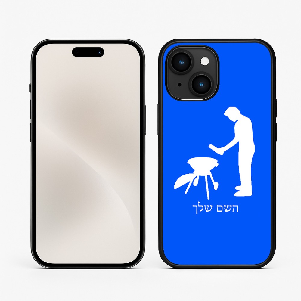 כיסוי בעיצוב אישי עם השם שלך לדגם - Apple iPhone 15 בעיצוב גריל ברביקיו