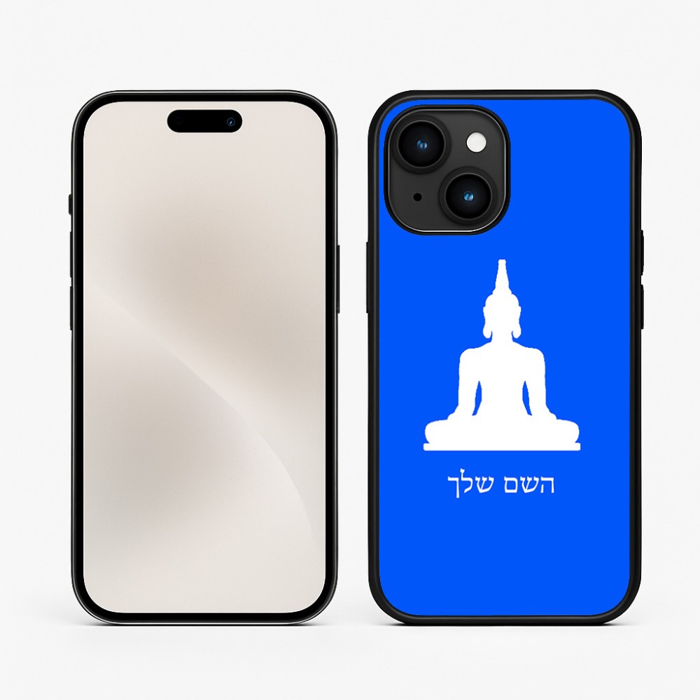 כיסוי בעיצוב אישי עם השם שלך לדגם - Apple iPhone 15 בעיצוב בודה