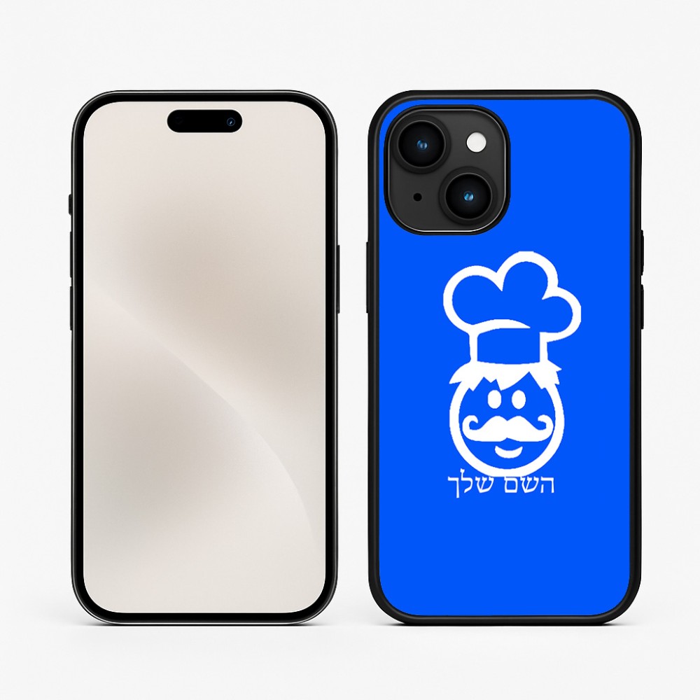 כיסוי בעיצוב אישי עם השם שלך לדגם - Apple iPhone 15 בעיצוב שף