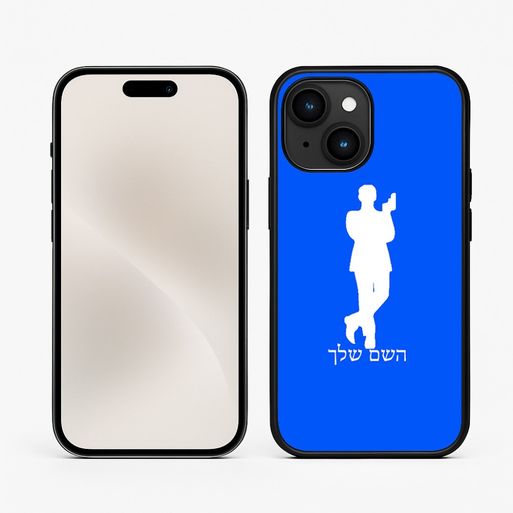 כיסוי בעיצוב אישי עם השם שלך לדגם - Apple iPhone 15 בעיצוב ג'יימס בונד