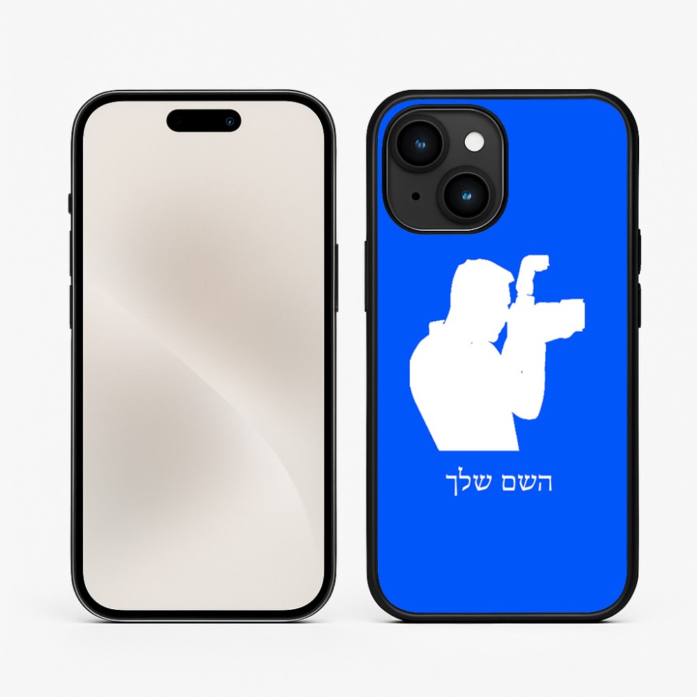 כיסוי בעיצוב אישי עם השם שלך לדגם - Apple iPhone 15 בעיצוב צלם - גברים