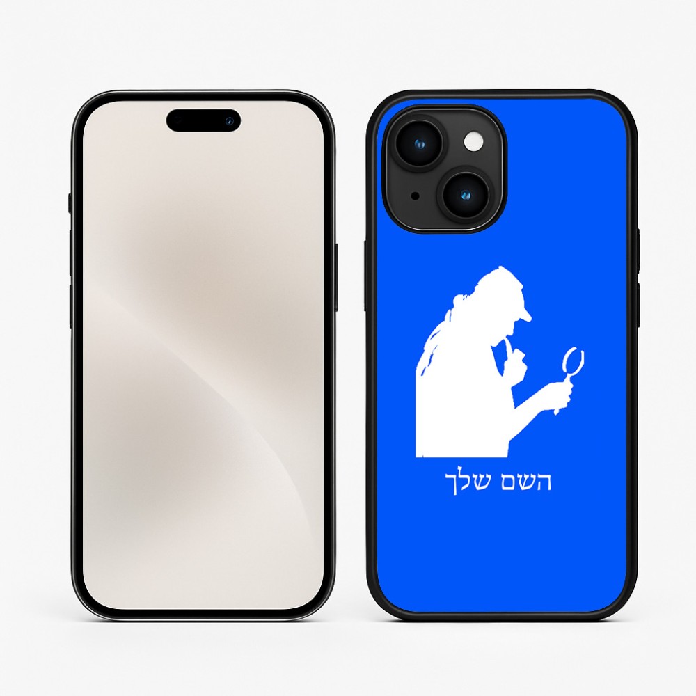 כיסוי בעיצוב אישי עם השם שלך לדגם - Apple iPhone 15 בעיצוב בתים של שרלוק