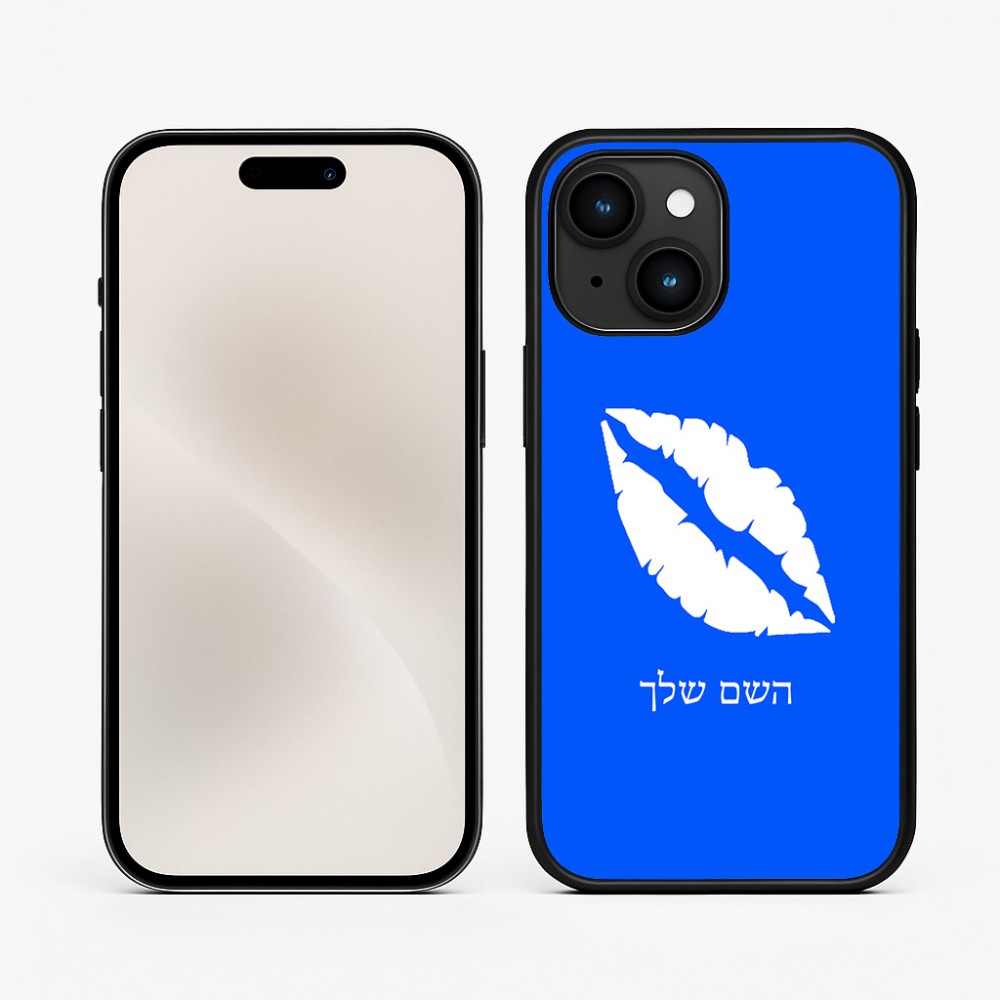 כיסוי בעיצוב אישי עם השם שלך לדגם - Apple iPhone 15 בעיצוב שפתיים - נשיקה