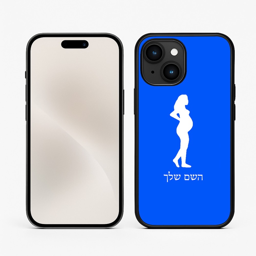 כיסוי בעיצוב אישי עם השם שלך לדגם - Apple iPhone 15 בעיצוב אישה בהריון