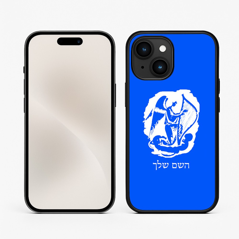 כיסוי בעיצוב אישי עם השם שלך לדגם - Apple iPhone 15 בעיצוב אנג'ל מוזיקלי