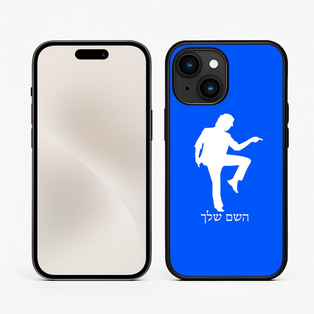 כיסוי בעיצוב אישי עם השם שלך לדגם - Apple iPhone 15 בעיצוב רקדן