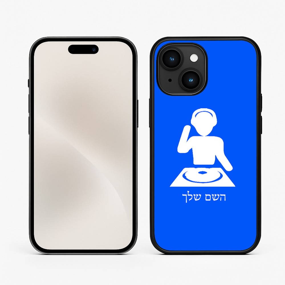 כיסוי בעיצוב אישי עם השם שלך לדגם - Apple iPhone 15 בעיצוב אזור מוזיקה של די ג'יי