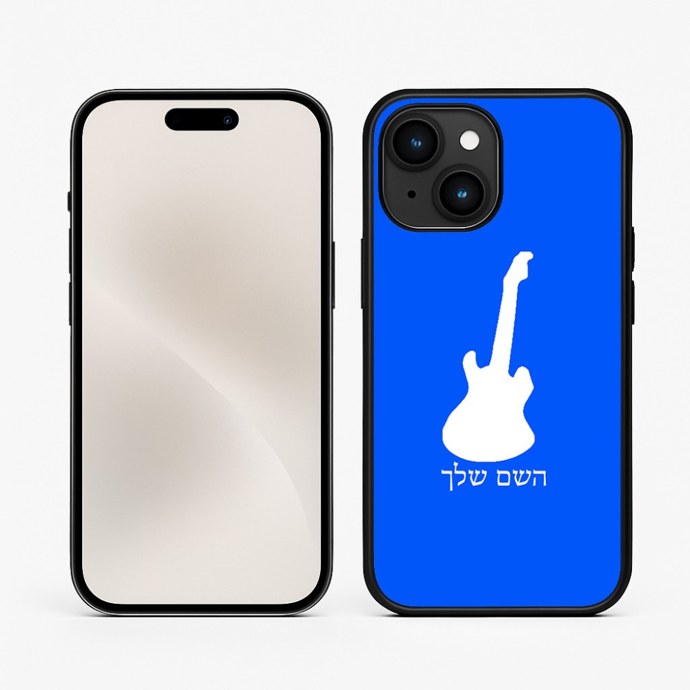כיסוי בעיצוב אישי עם השם שלך לדגם - Apple iPhone 15 בעיצוב גיטרה