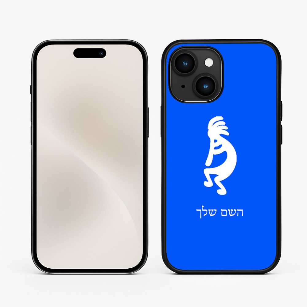 כיסוי בעיצוב אישי עם השם שלך לדגם - Apple iPhone 15 בעיצוב קוקופלי
