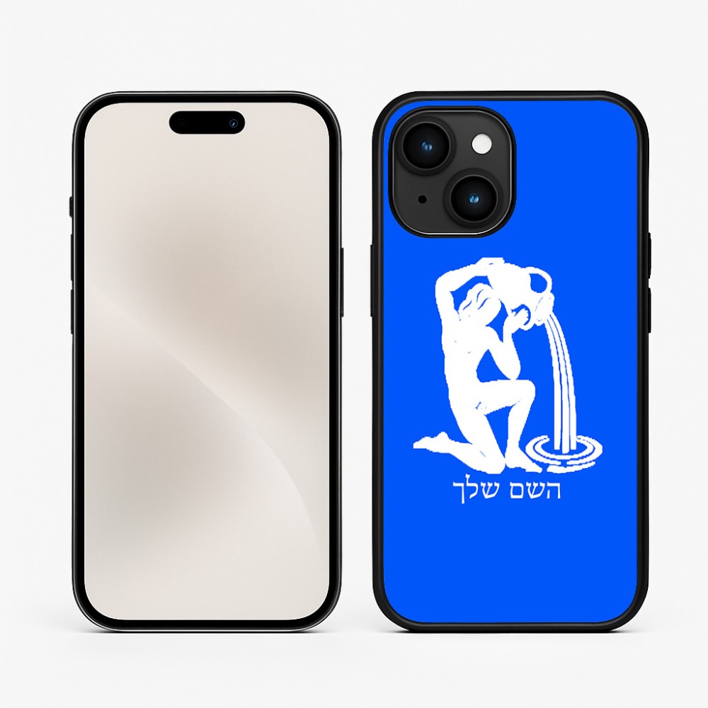 כיסוי בעיצוב אישי עם השם שלך לדגם - Apple iPhone 15 בעיצוב מזלות - דלי