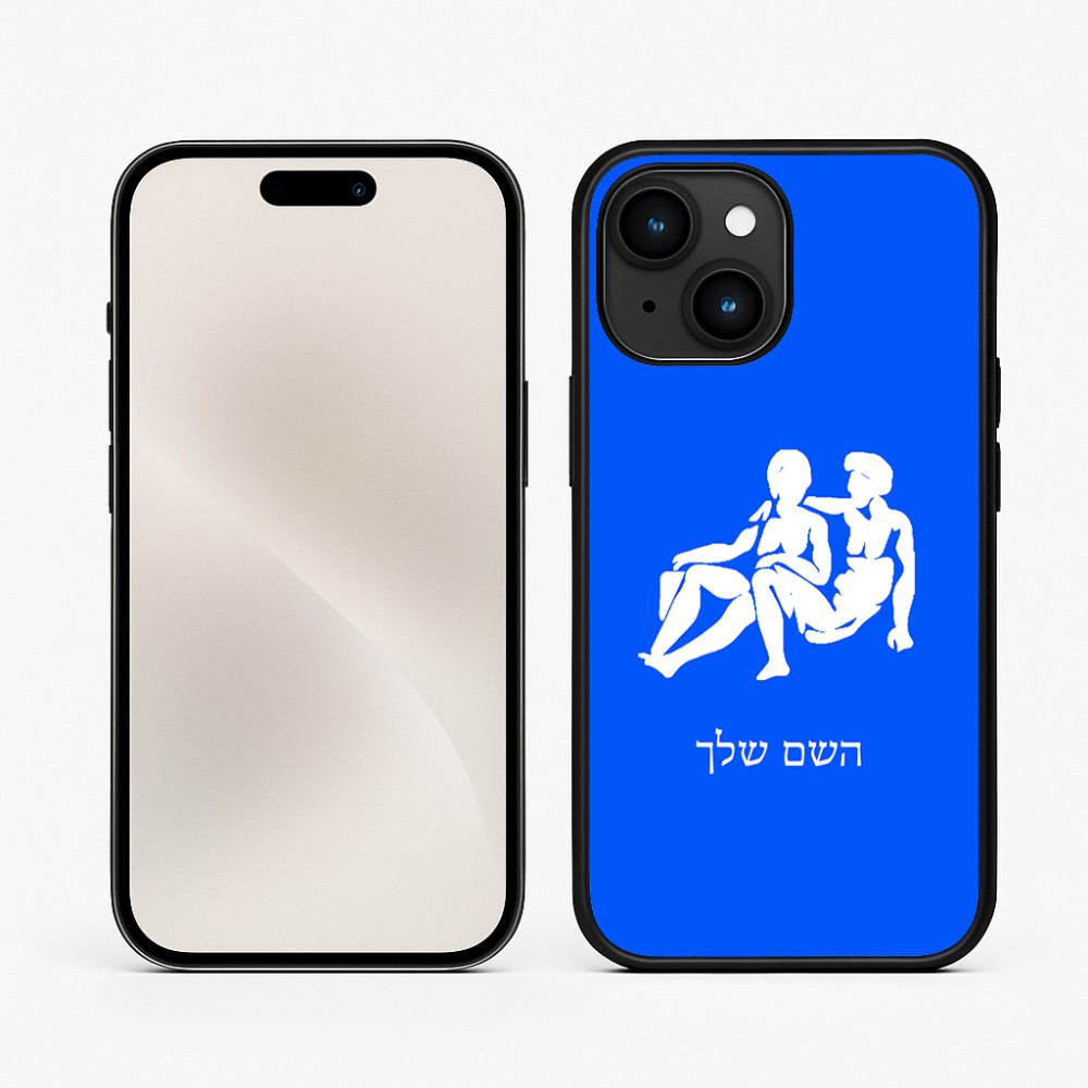 כיסוי בעיצוב אישי עם השם שלך לדגם - Apple iPhone 15 בעיצוב מזלות - תאומים