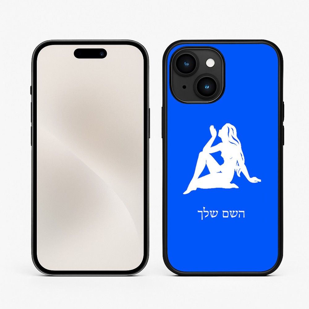 כיסוי בעיצוב אישי עם השם שלך לדגם - Apple iPhone 15 בעיצוב מזלות - בתולה