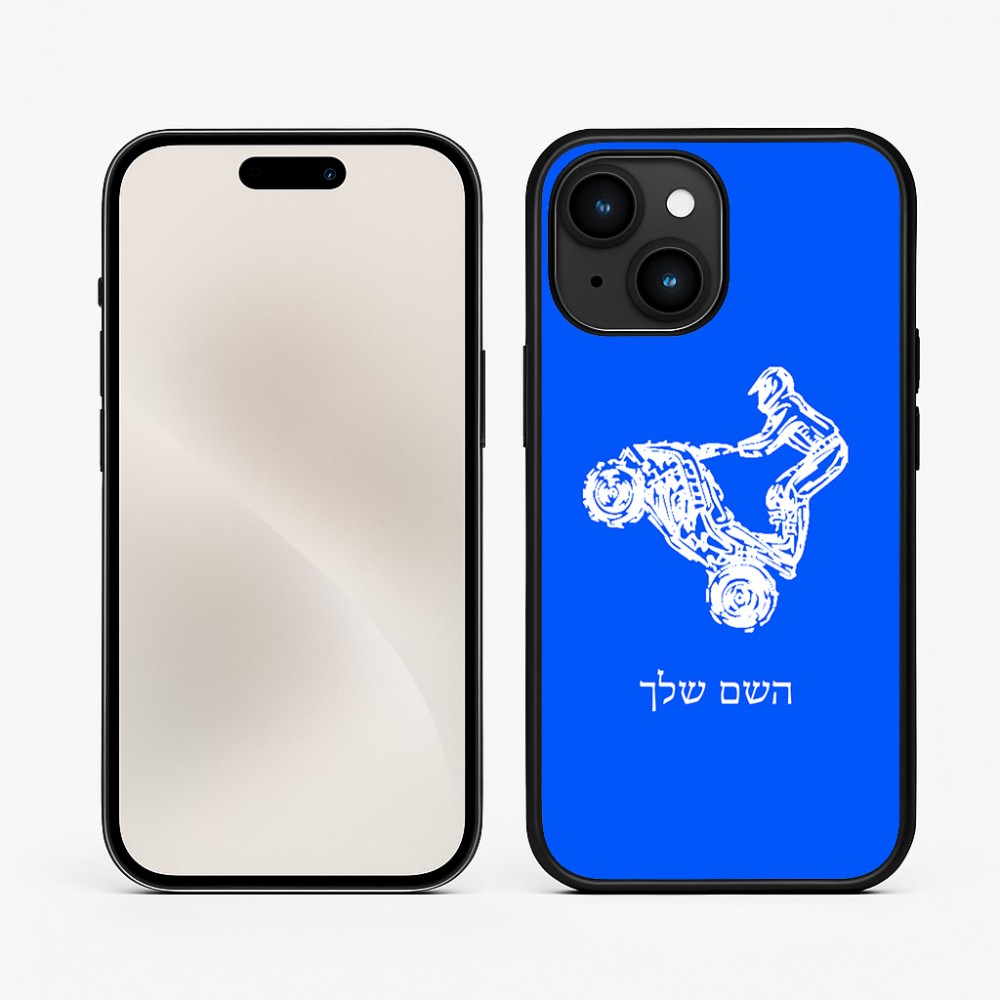 כיסוי בעיצוב אישי עם השם שלך לדגם - Apple iPhone 15 בעיצוב רוכב טרקטורונים