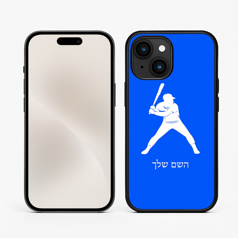 כיסוי בעיצוב אישי עם השם שלך לדגם - Apple iPhone 15 בעיצוב שחקן בייסבול