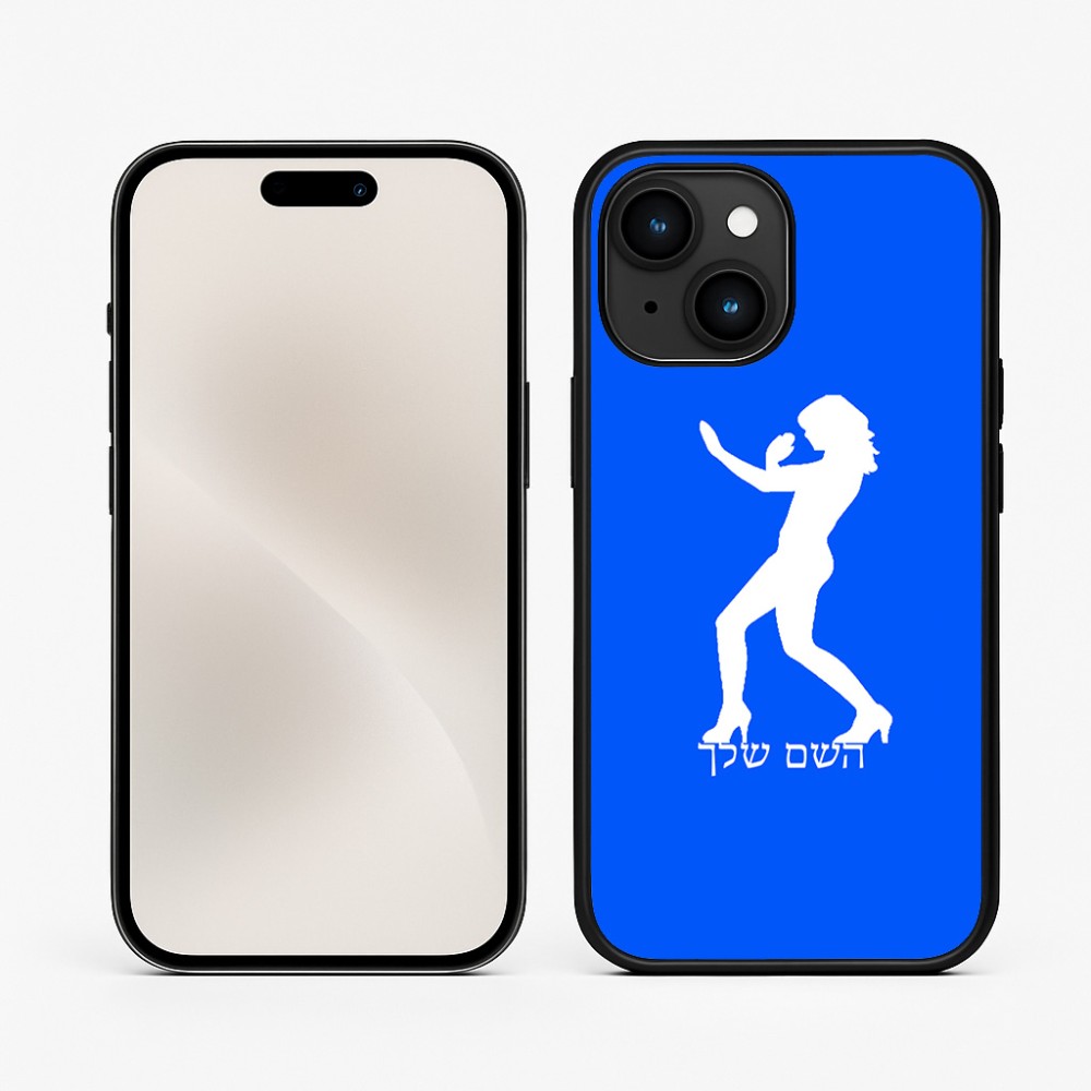 כיסוי בעיצוב אישי עם השם שלך לדגם - Apple iPhone 15 בעיצוב אישה מגוננת