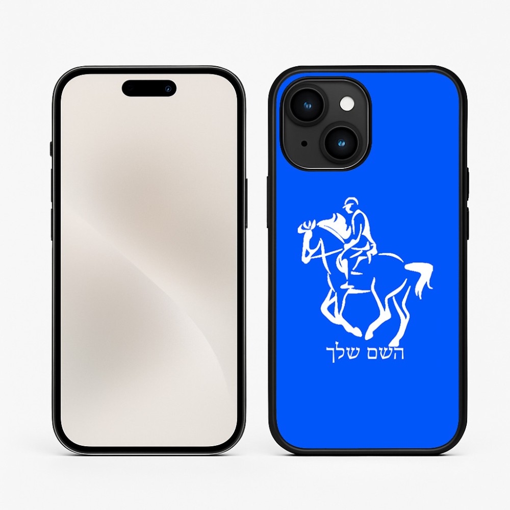 כיסוי בעיצוב אישי עם השם שלך לדגם - Apple iPhone 15 בעיצוב רוכב סוסים 2