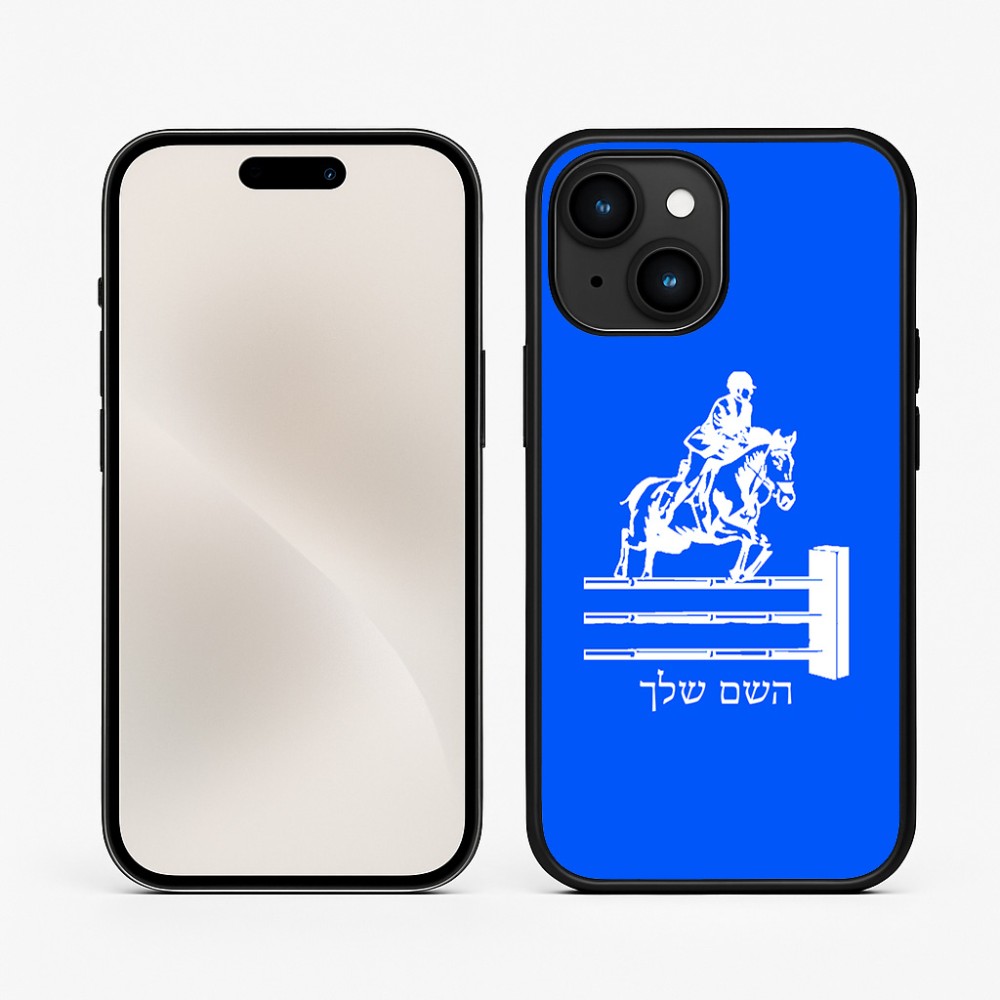 כיסוי בעיצוב אישי עם השם שלך לדגם - Apple iPhone 15 בעיצוב רוכב סוסים