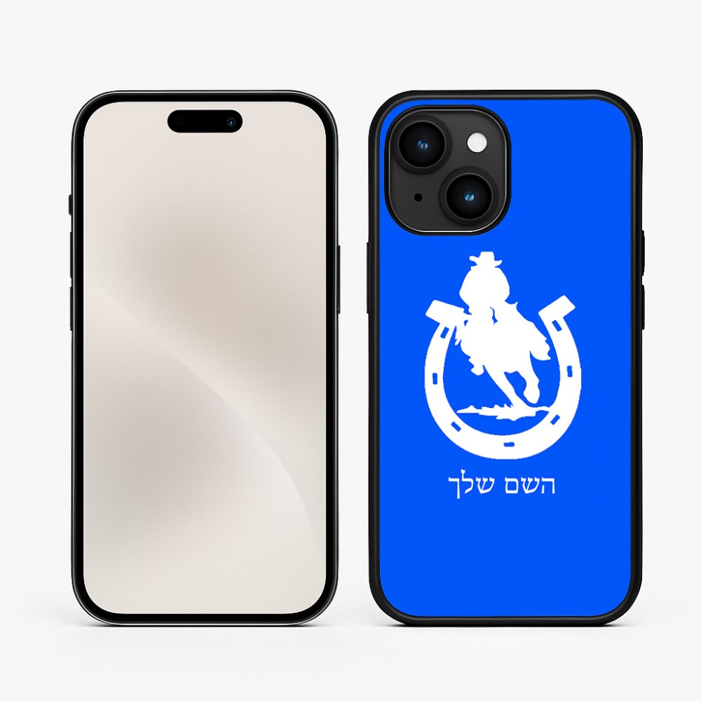 כיסוי בעיצוב אישי עם השם שלך לדגם - Apple iPhone 15 בעיצוב פרסה וסוס
