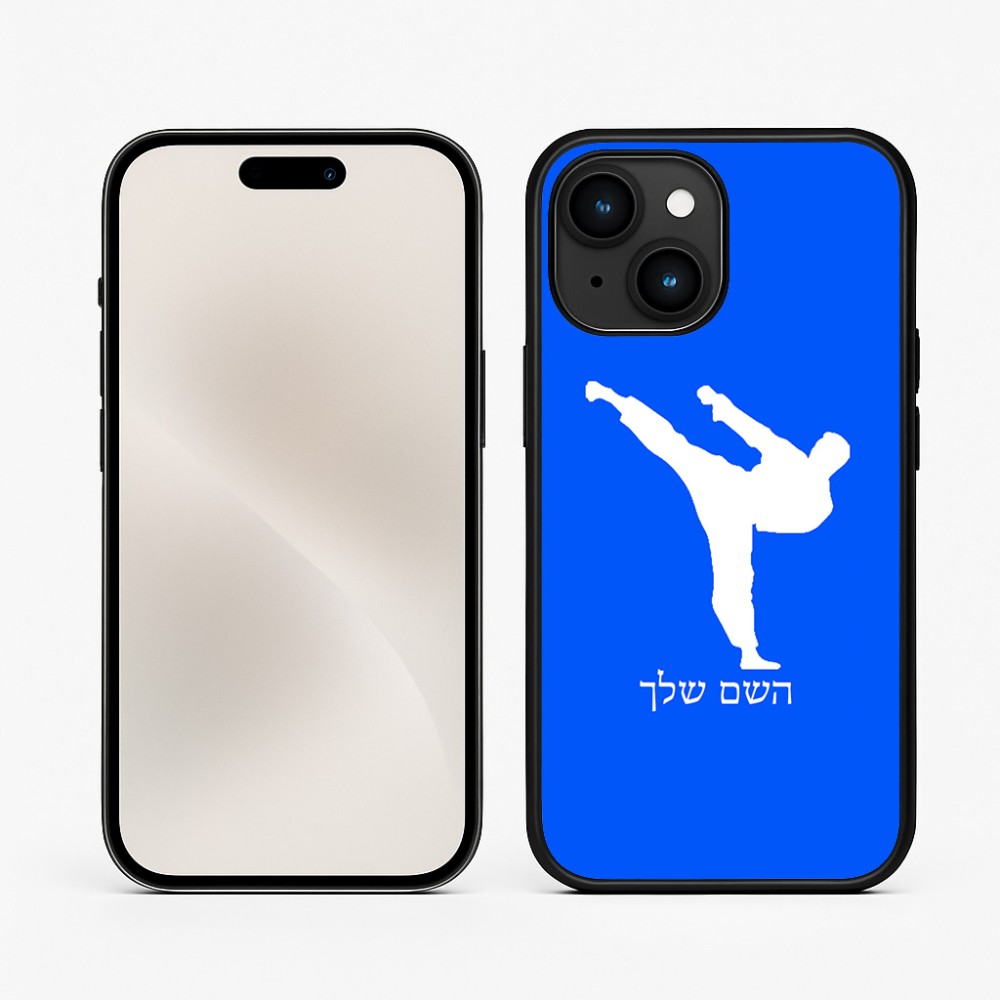 כיסוי בעיצוב אישי עם השם שלך לדגם - Apple iPhone 15 בעיצוב קרטה