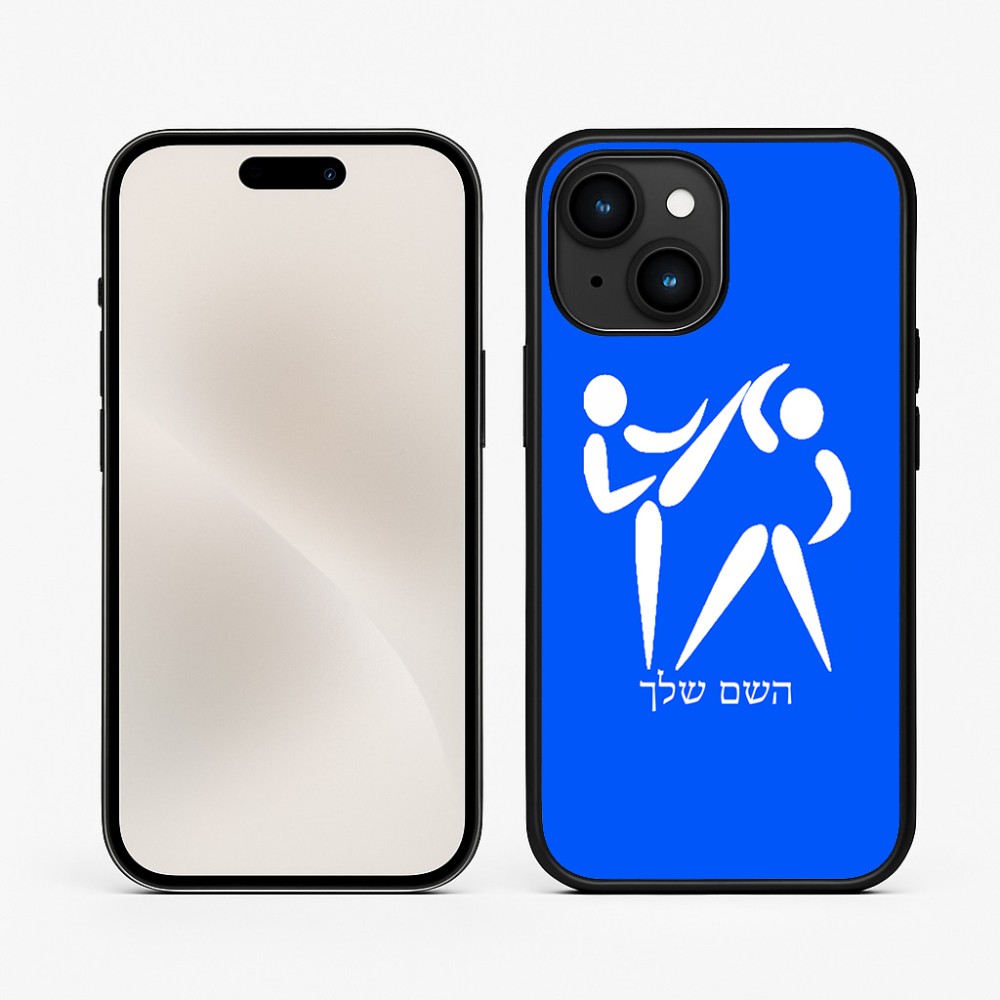 כיסוי בעיצוב אישי עם השם שלך לדגם - Apple iPhone 15 בעיצוב לוחמים אולימפיים
