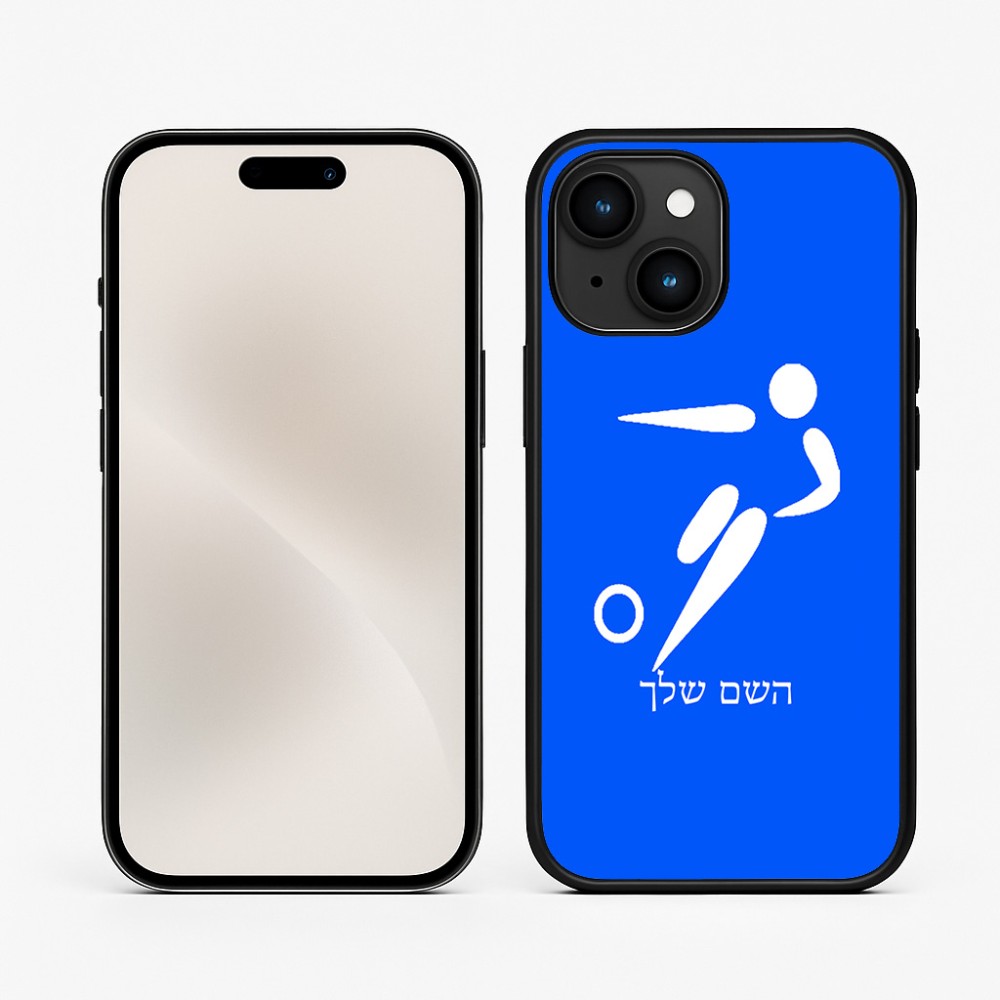 כיסוי בעיצוב אישי עם השם שלך לדגם - Apple iPhone 15 בעיצוב כדורגל אולימפי