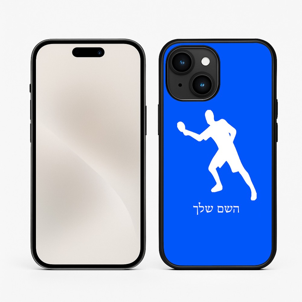 כיסוי בעיצוב אישי עם השם שלך לדגם - Apple iPhone 15 בעיצוב שחקן פינג פונג