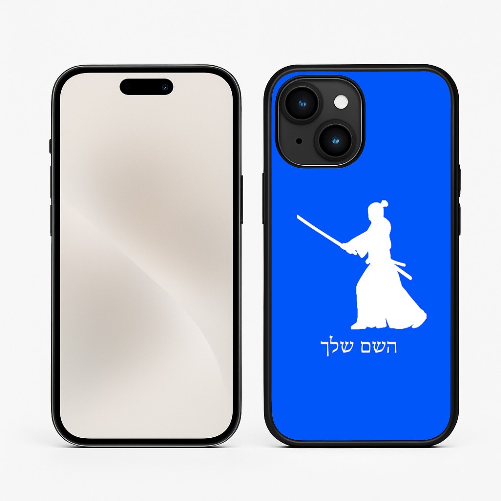 כיסוי בעיצוב אישי עם השם שלך לדגם - Apple iPhone 15 בעיצוב סמוראי