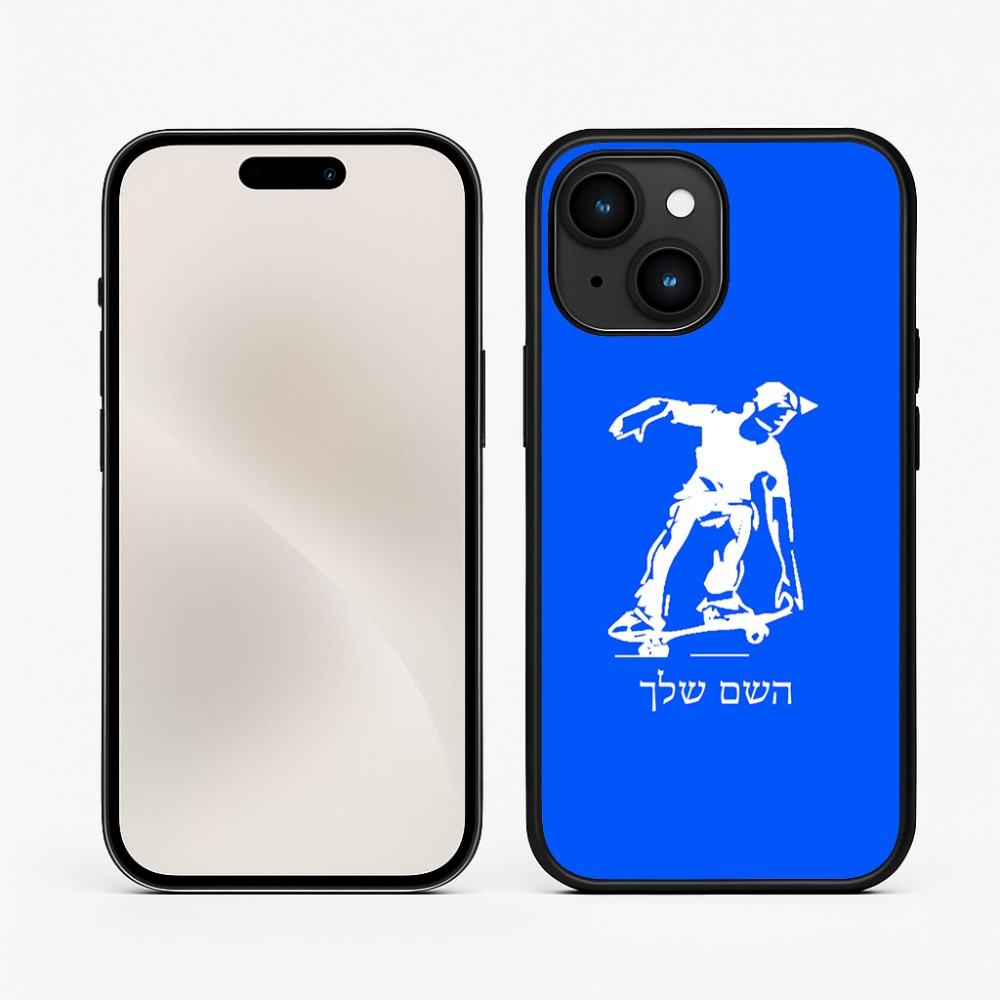 כיסוי בעיצוב אישי עם השם שלך לדגם - Apple iPhone 15 בעיצוב ילד סקייטבורד