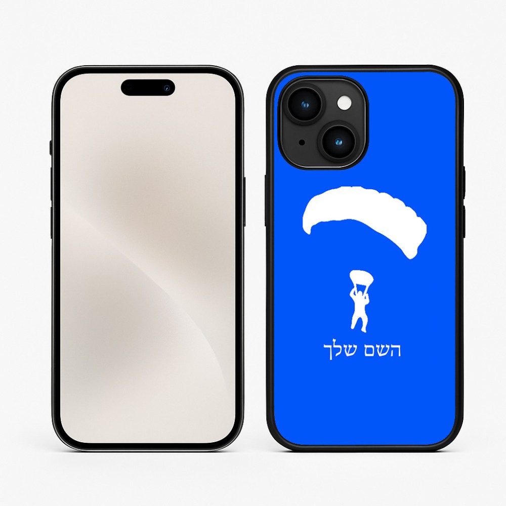 כיסוי בעיצוב אישי עם השם שלך לדגם - Apple iPhone 15 בעיצוב צניחה חופשית