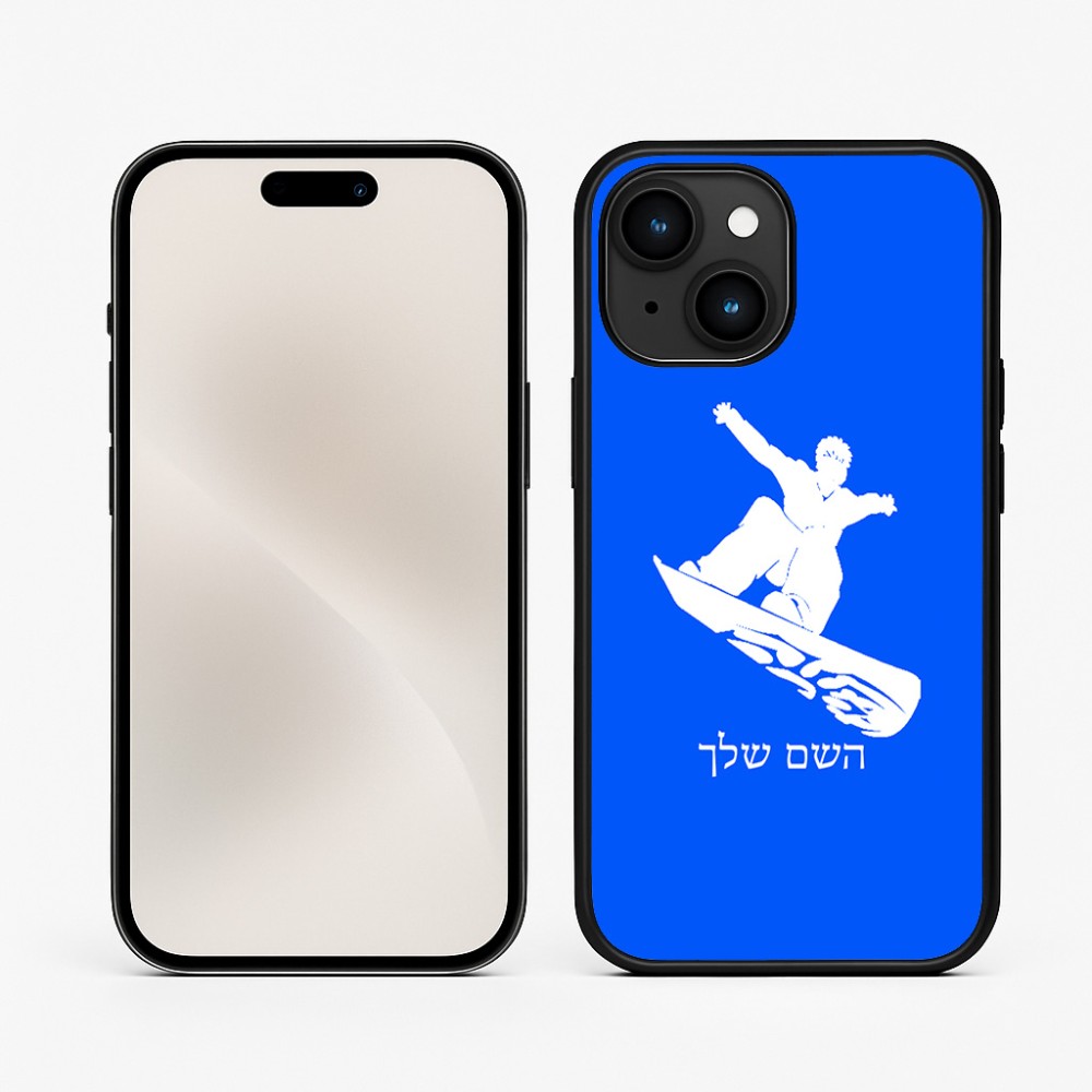 כיסוי בעיצוב אישי עם השם שלך לדגם - Apple iPhone 15 בעיצוב סנובורדיסט