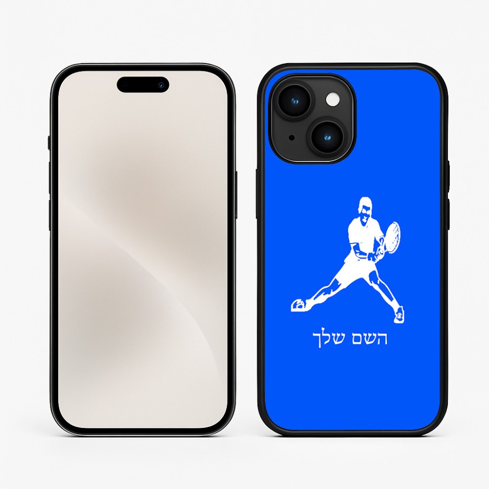 כיסוי בעיצוב אישי עם השם שלך לדגם - Apple iPhone 15 בעיצוב שחקן טניס