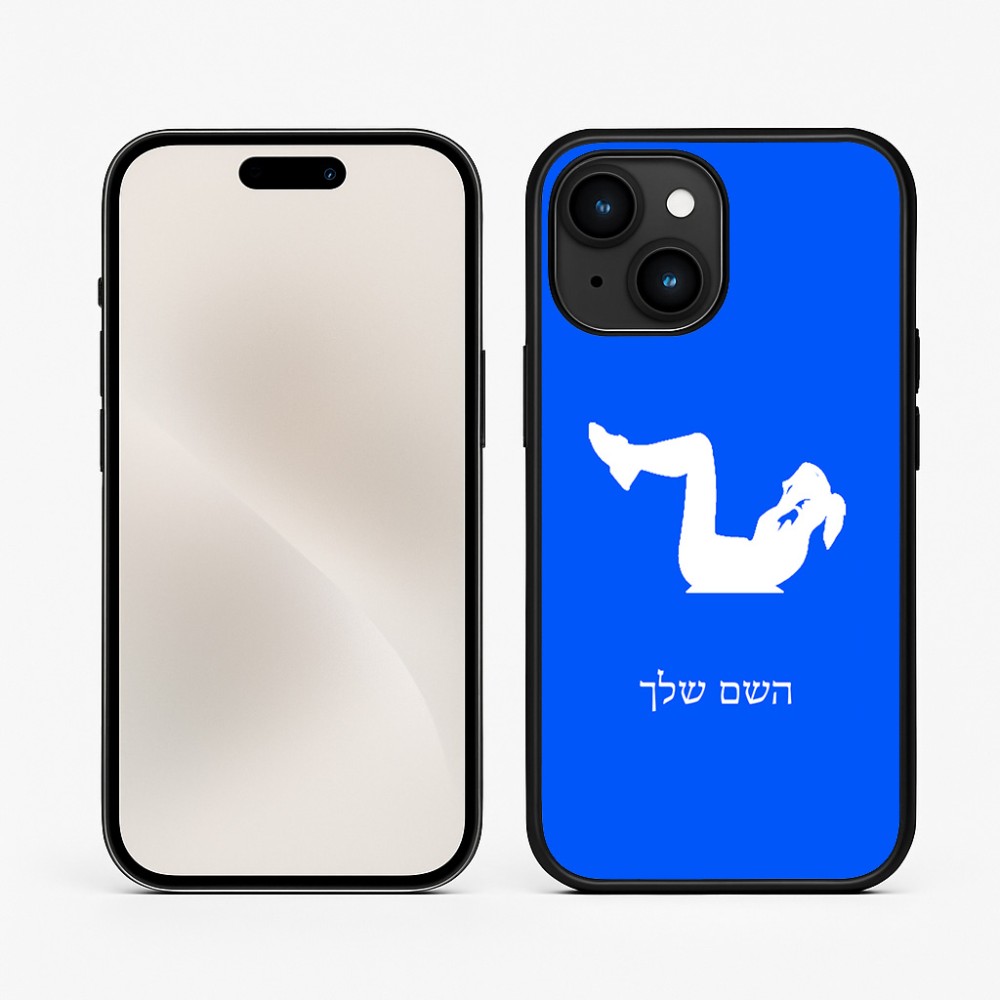 כיסוי בעיצוב אישי עם השם שלך לדגם - Apple iPhone 15 בעיצוב אישה מתאמנת