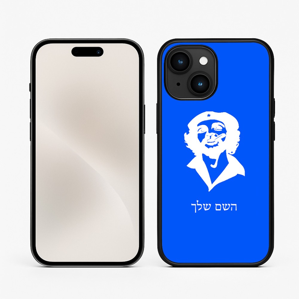 כיסוי בעיצוב אישי עם השם שלך לדגם - Apple iPhone 15 בעיצוב צ'ה גווארה