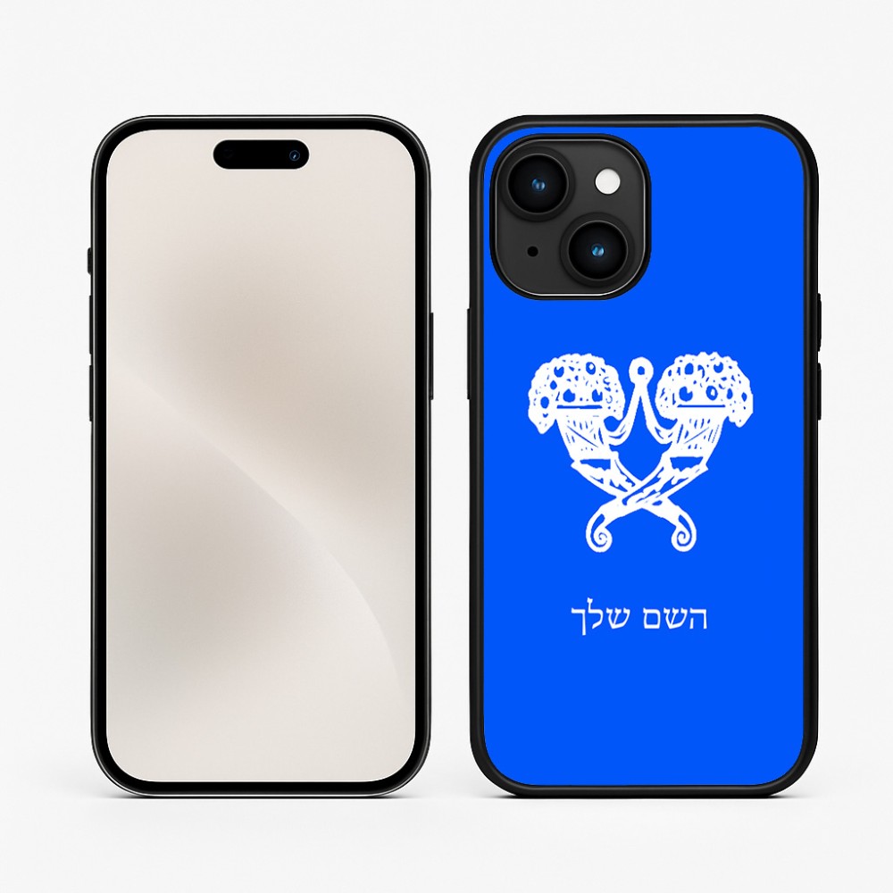 כיסוי בעיצוב אישי עם השם שלך לדגם - Apple iPhone 15 בעיצוב פרחי קרן