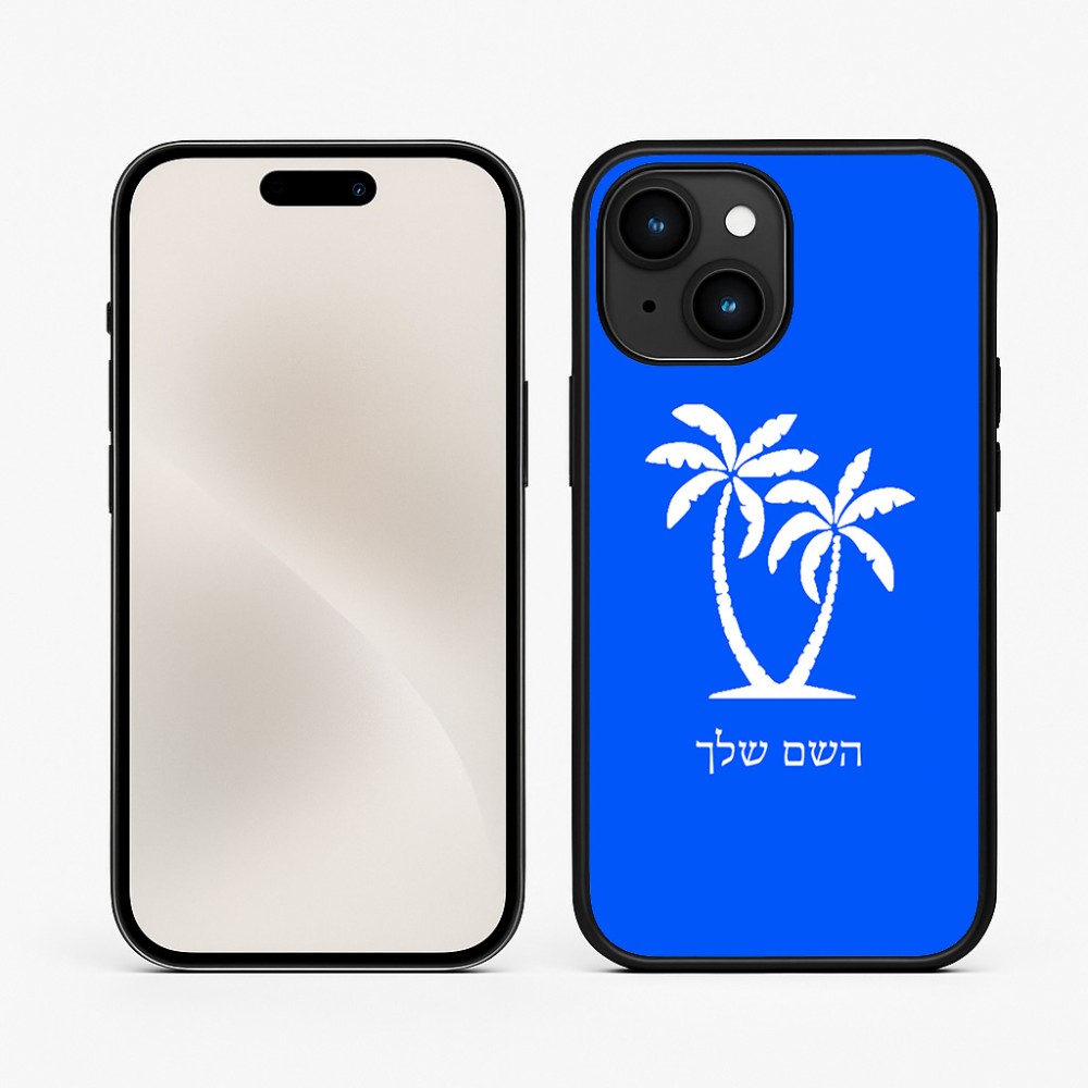 כיסוי בעיצוב אישי עם השם שלך לדגם - Apple iPhone 15 בעיצוב כפות ידיים