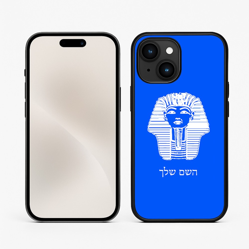 כיסוי בעיצוב אישי עם השם שלך לדגם - Apple iPhone 15 בעיצוב פרעה - תות ענח' אמון מצרי