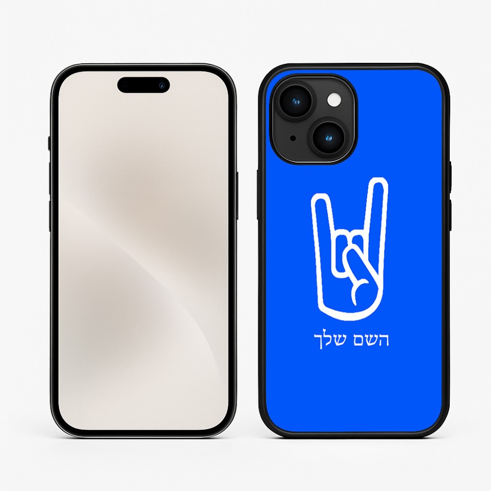 כיסוי בעיצוב אישי עם השם שלך לדגם - Apple iPhone 15 בעיצוב יד סלע