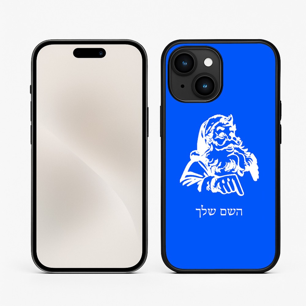 כיסוי בעיצוב אישי עם השם שלך לדגם - Apple iPhone 15 בעיצוב סנטה קלאוס