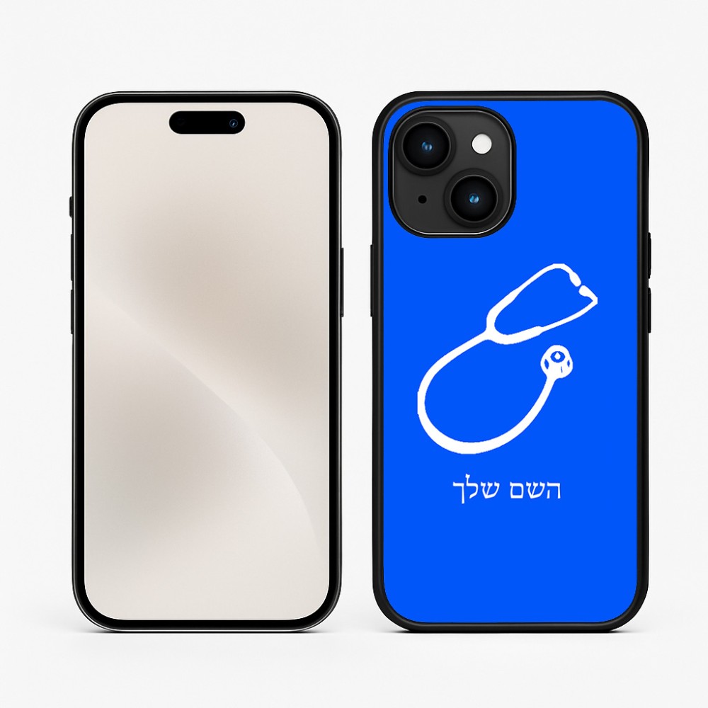כיסוי בעיצוב אישי עם השם שלך לדגם - Apple iPhone 15 בעיצוב סטטוסקופ רופא